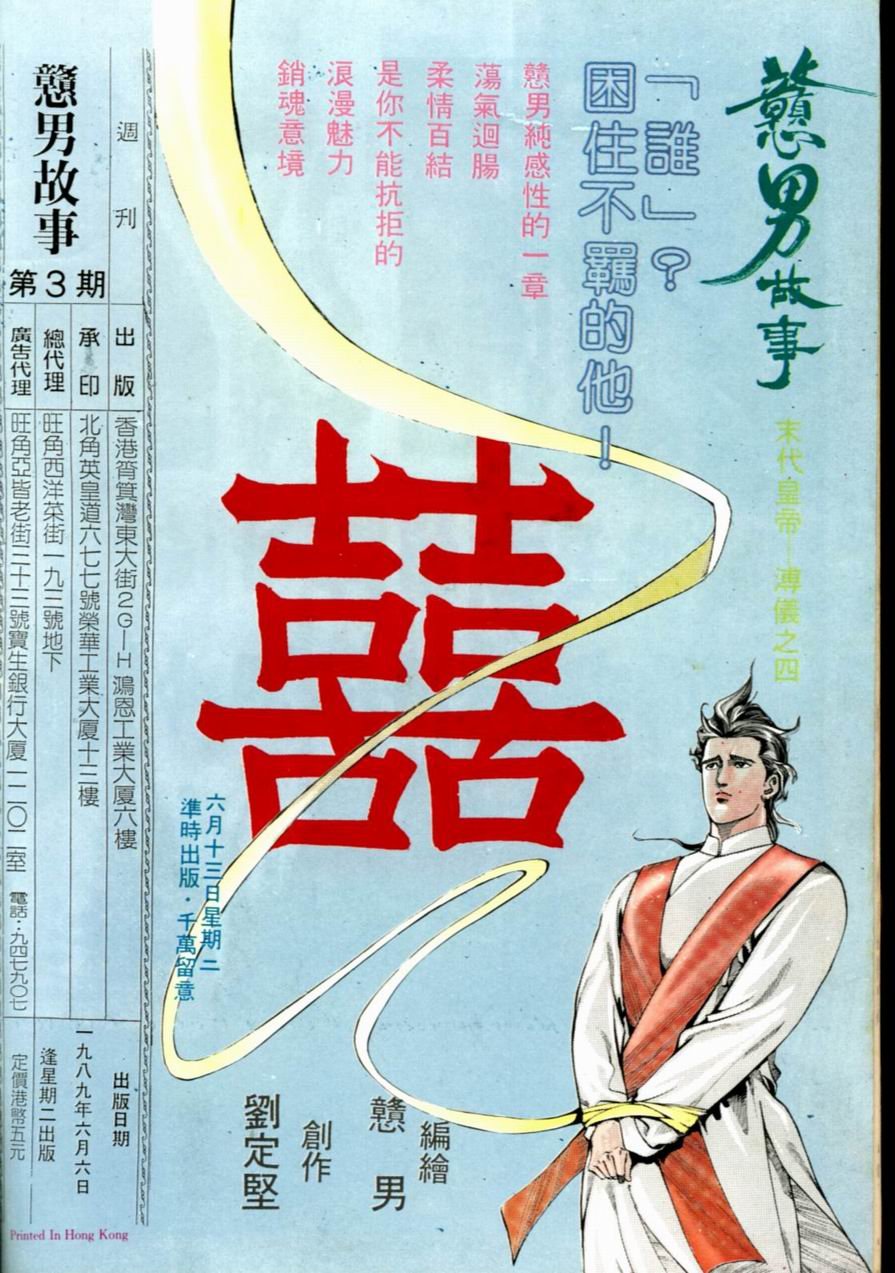 第3卷