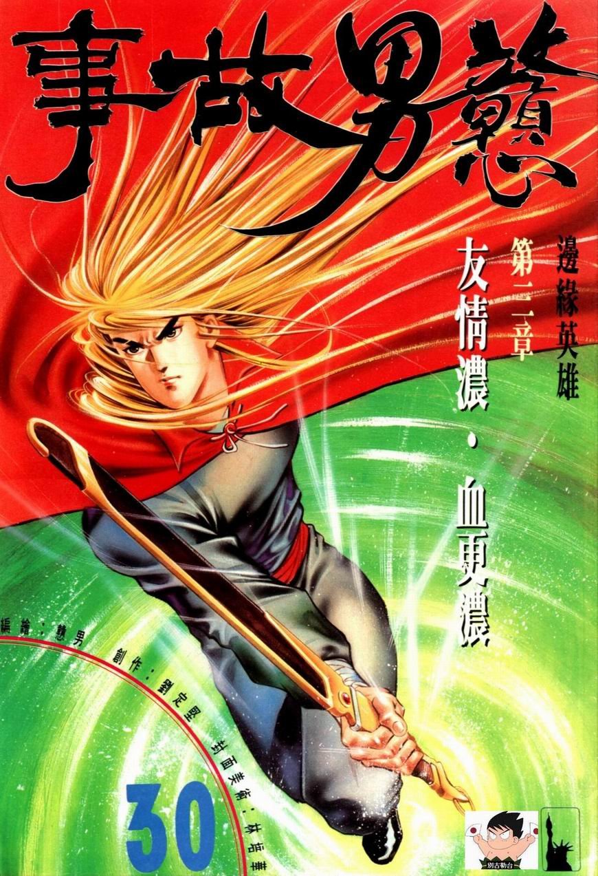 第30卷