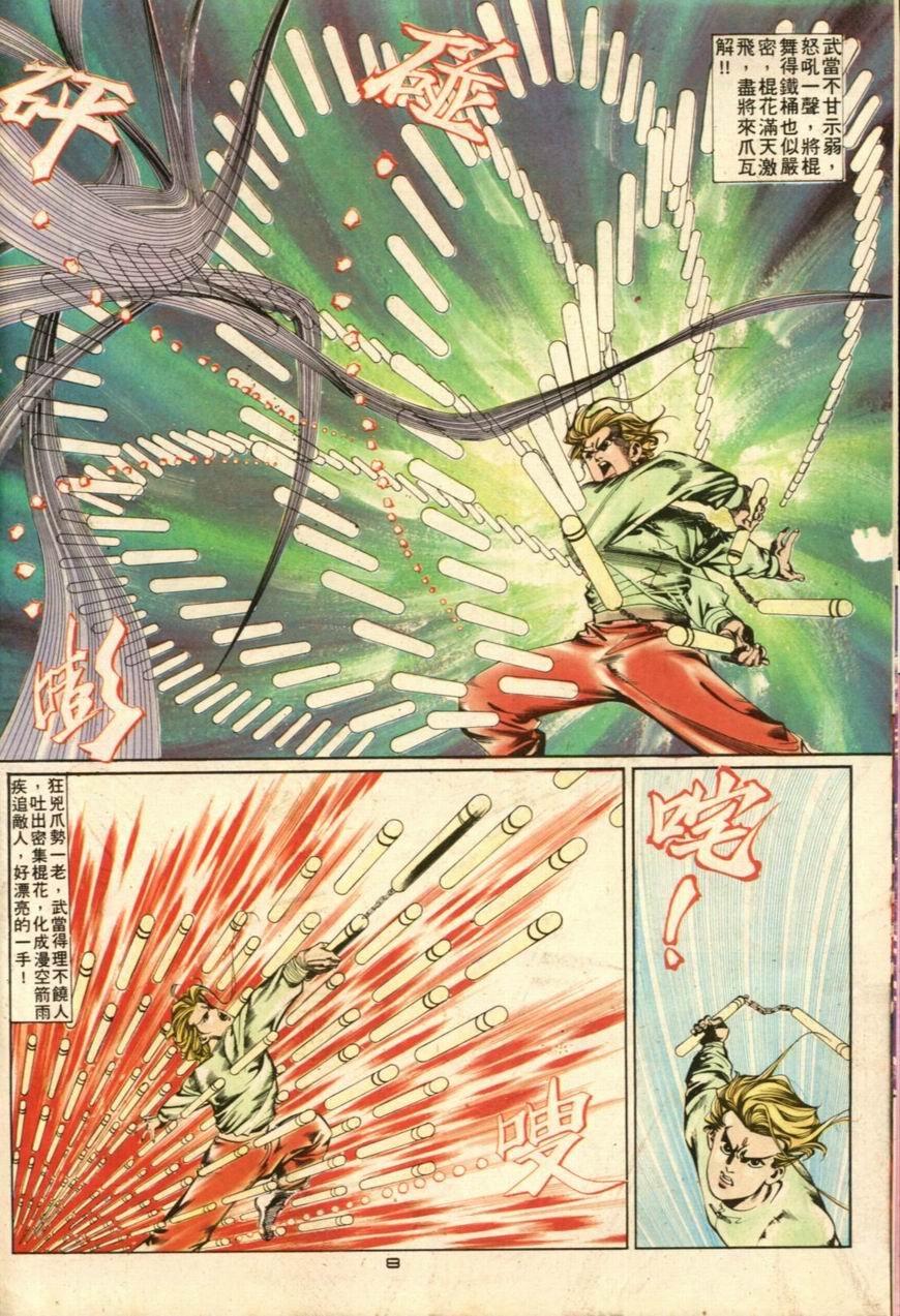 第30卷