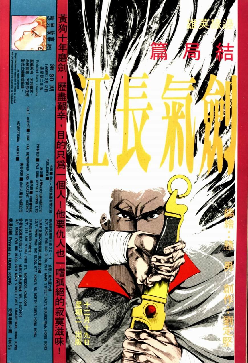 第30卷