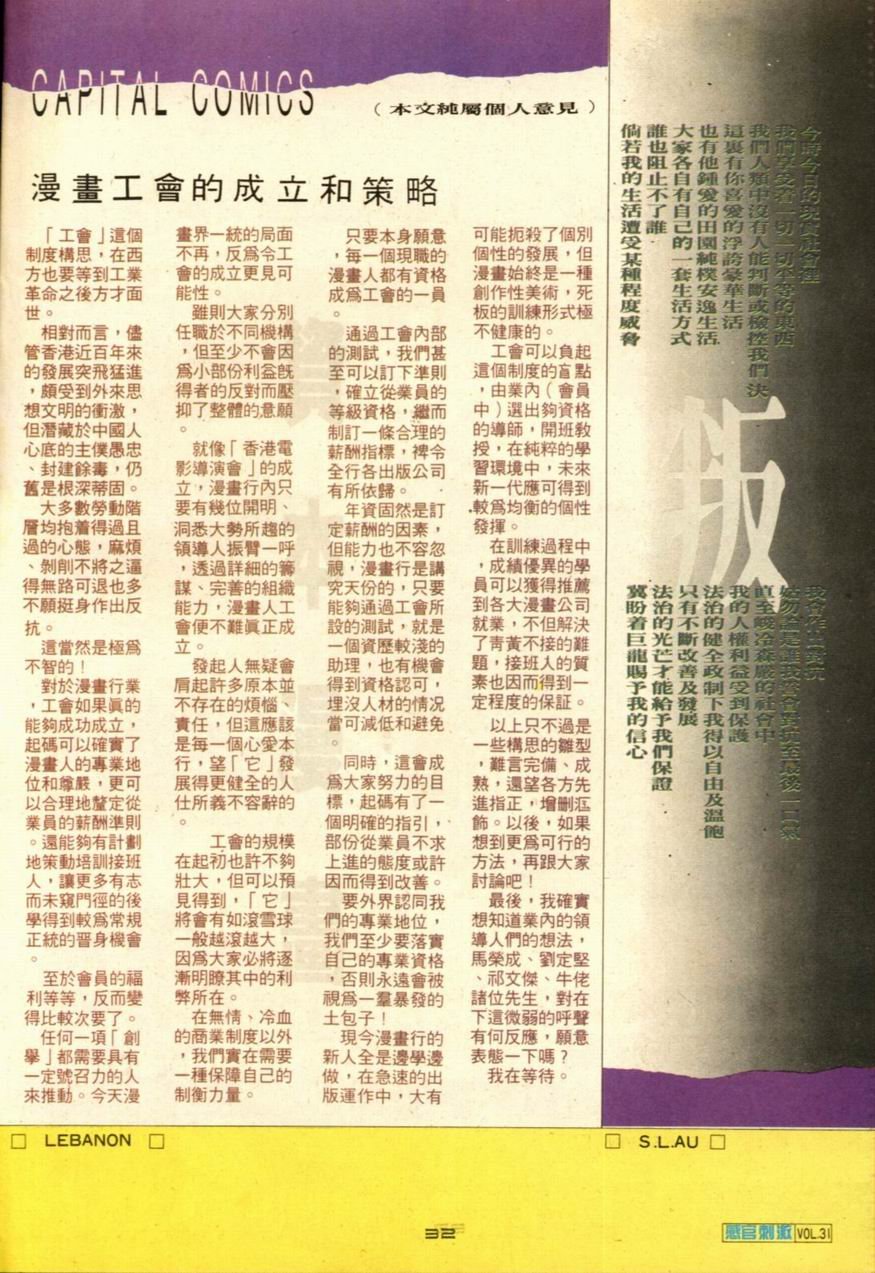 第31卷