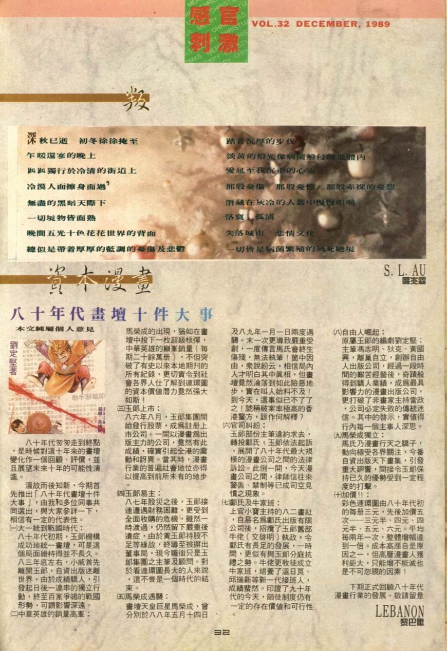 第32卷
