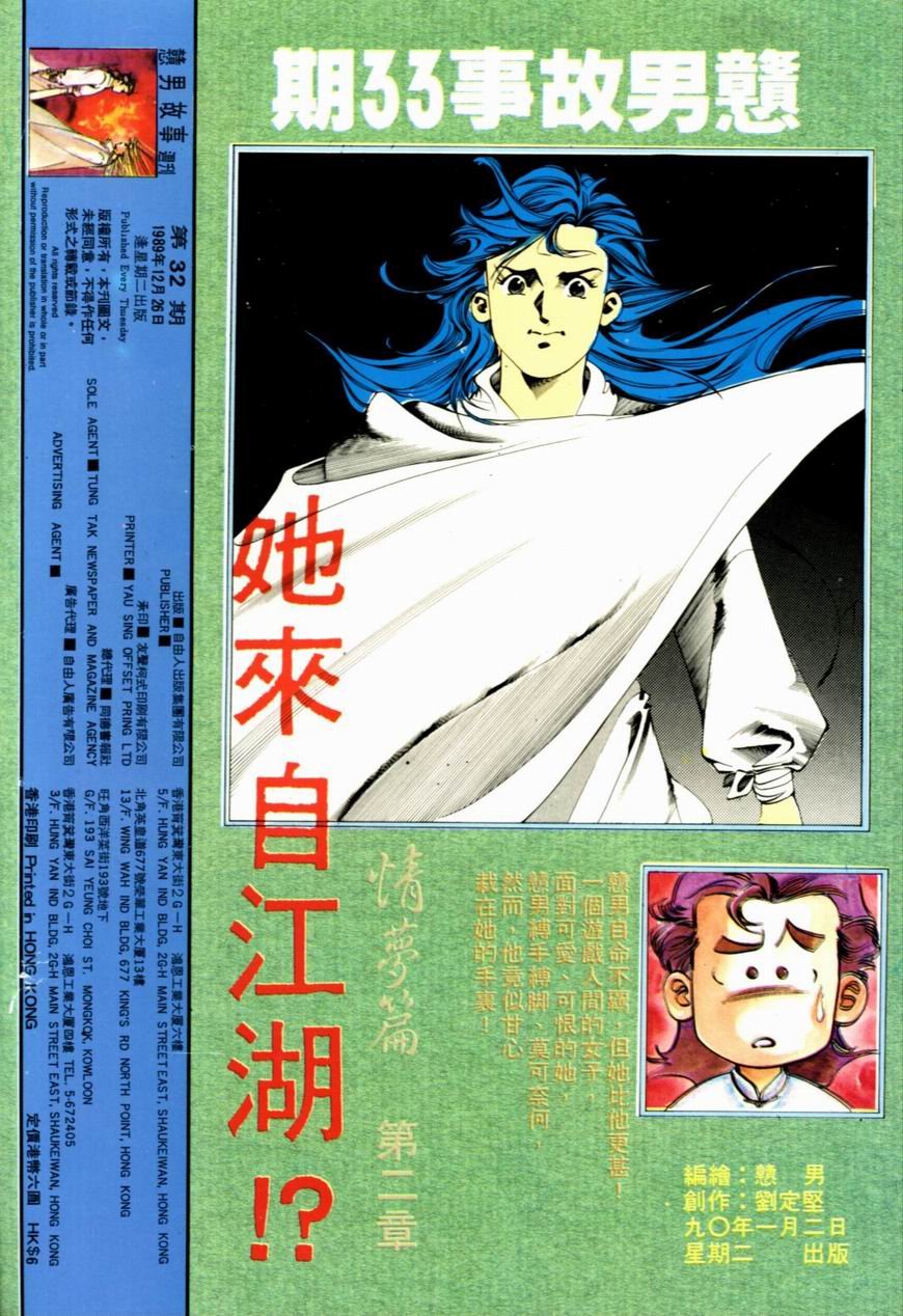 第32卷