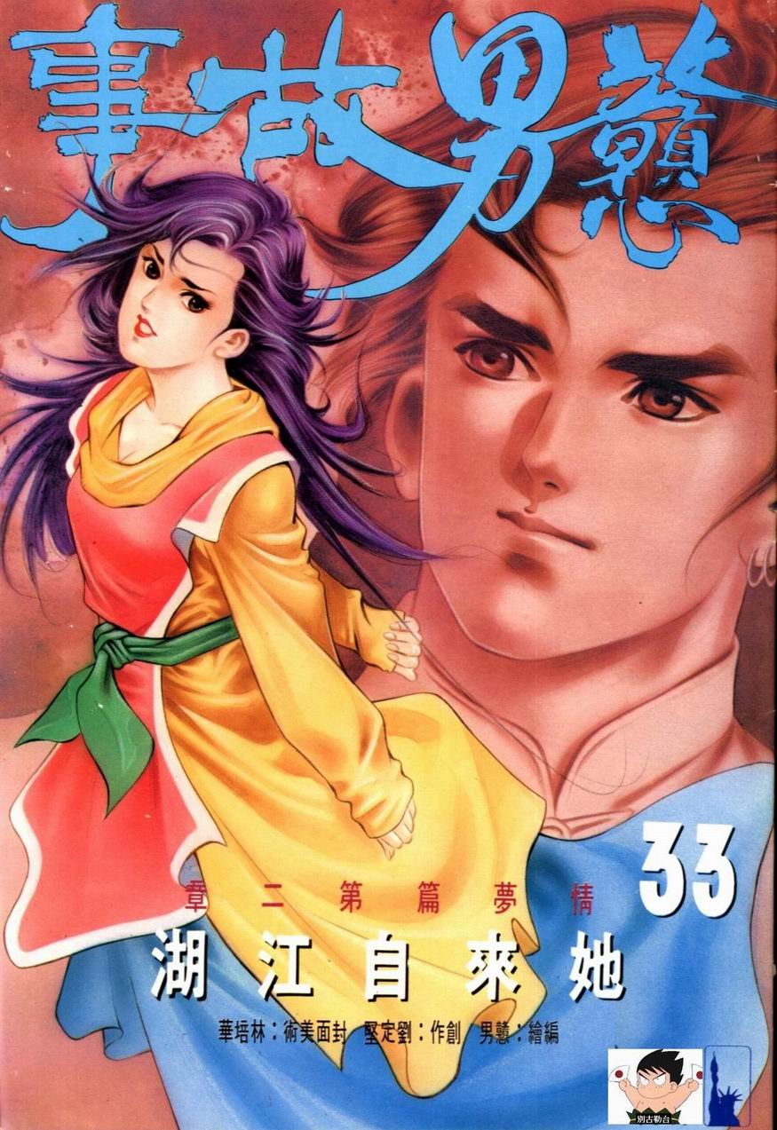 第33卷