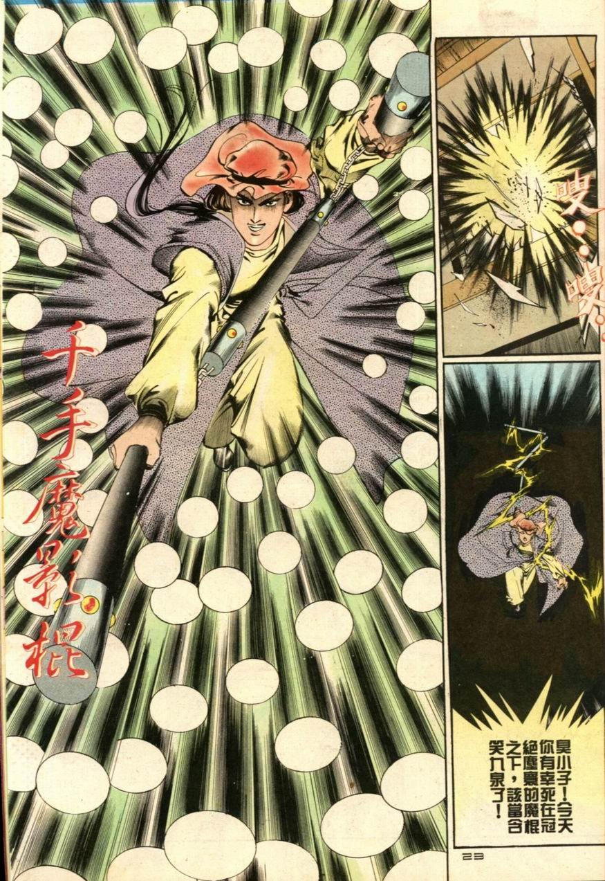 第33卷