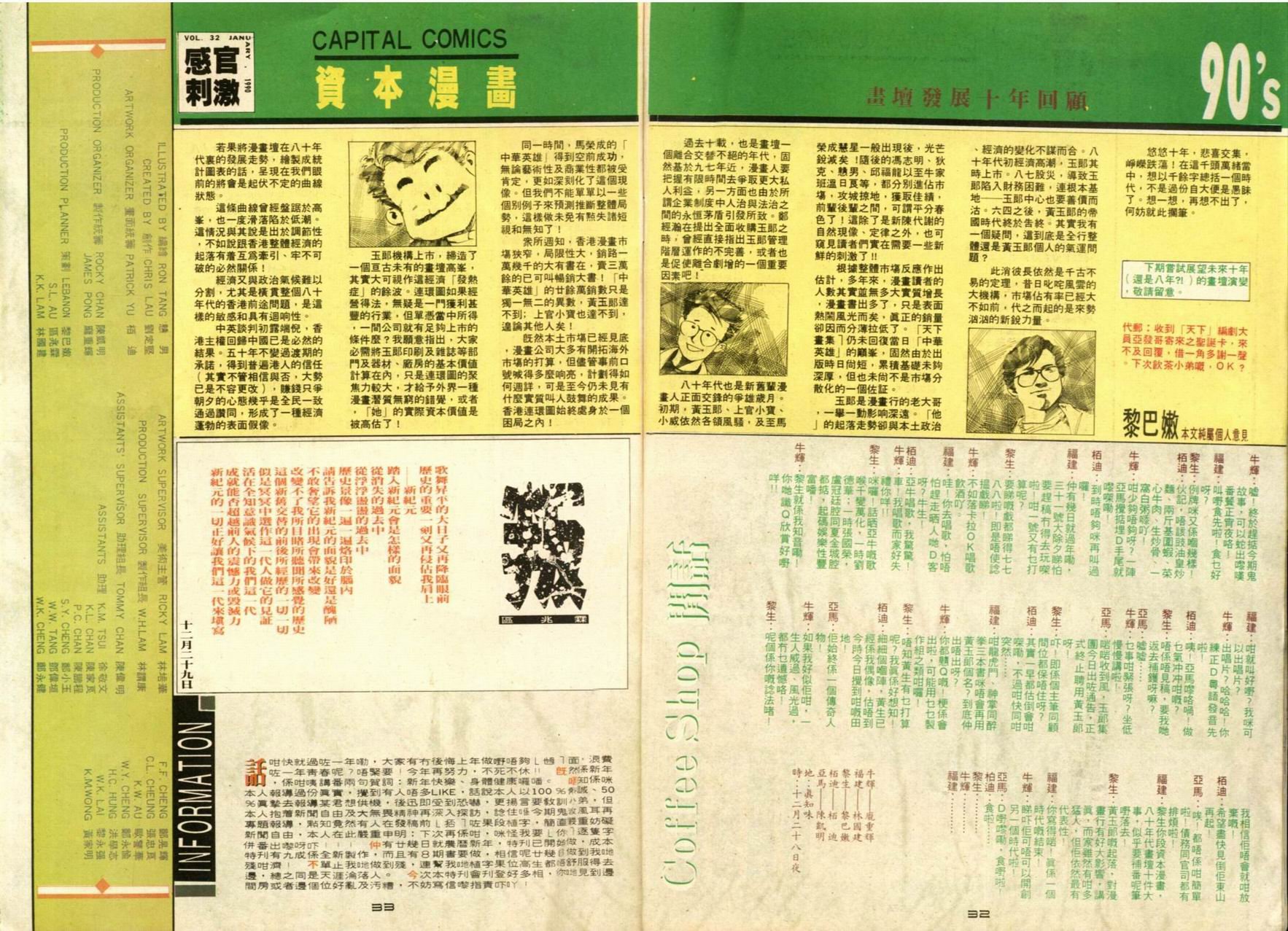 第33卷