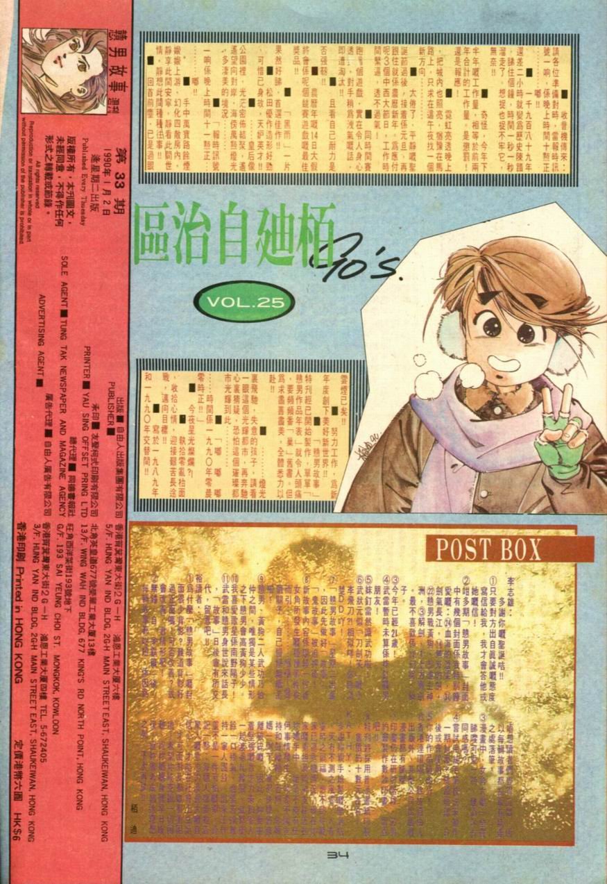 第33卷