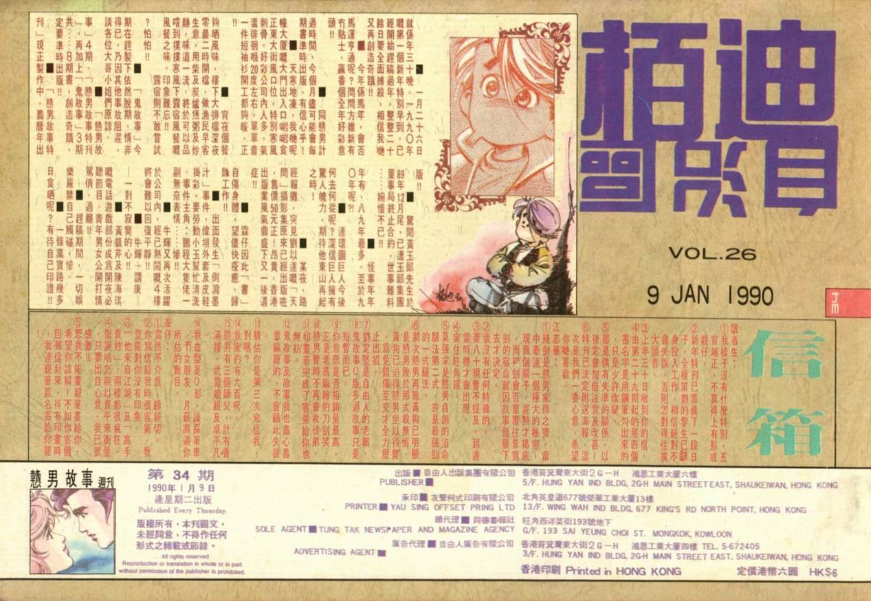 第34卷