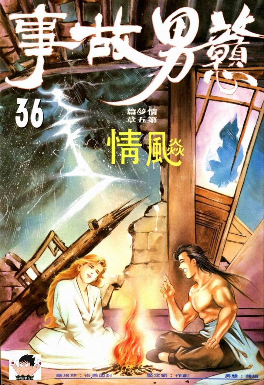 第36卷