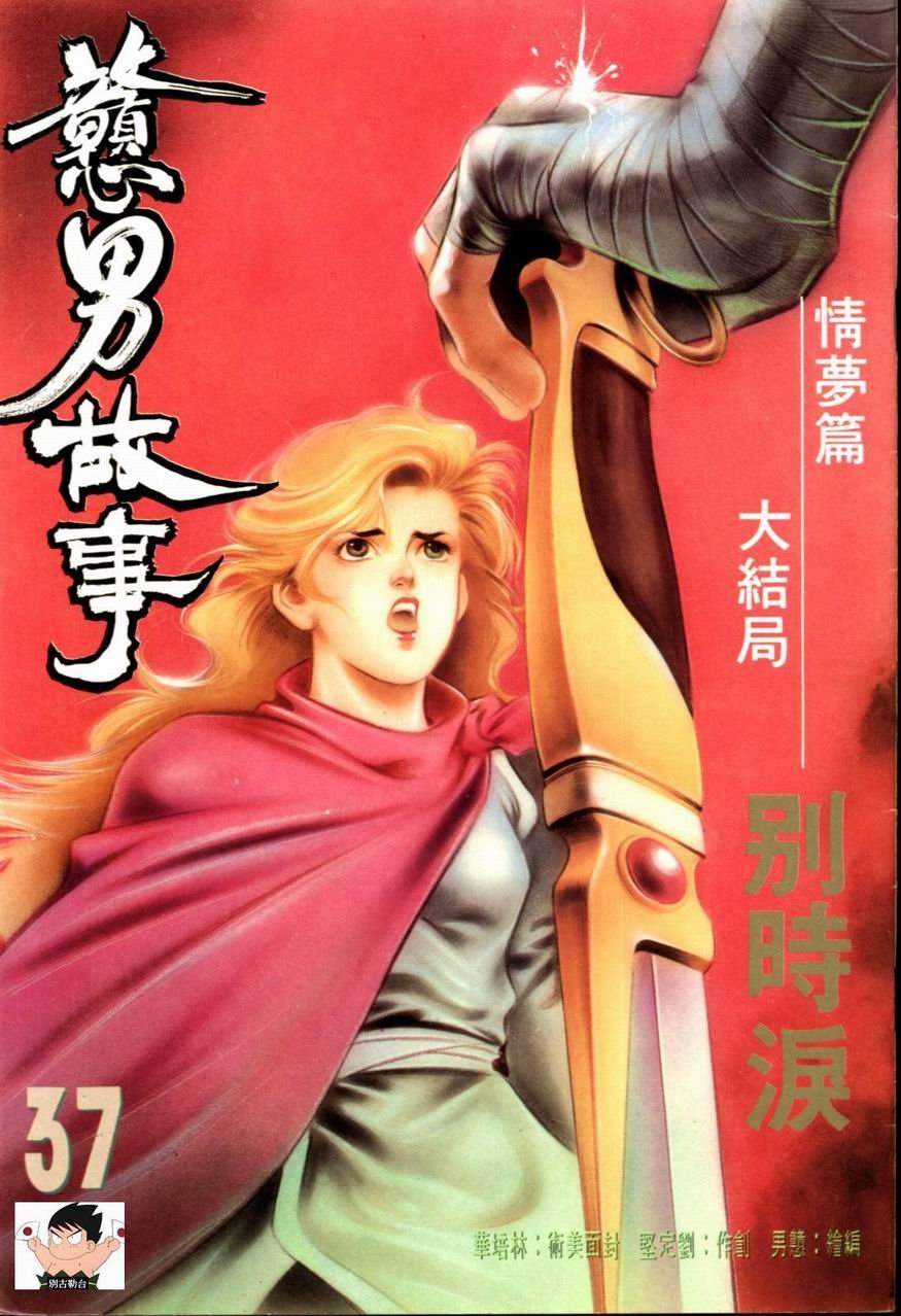 第37卷