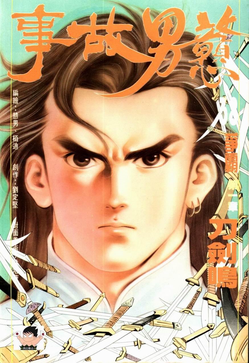 第38卷