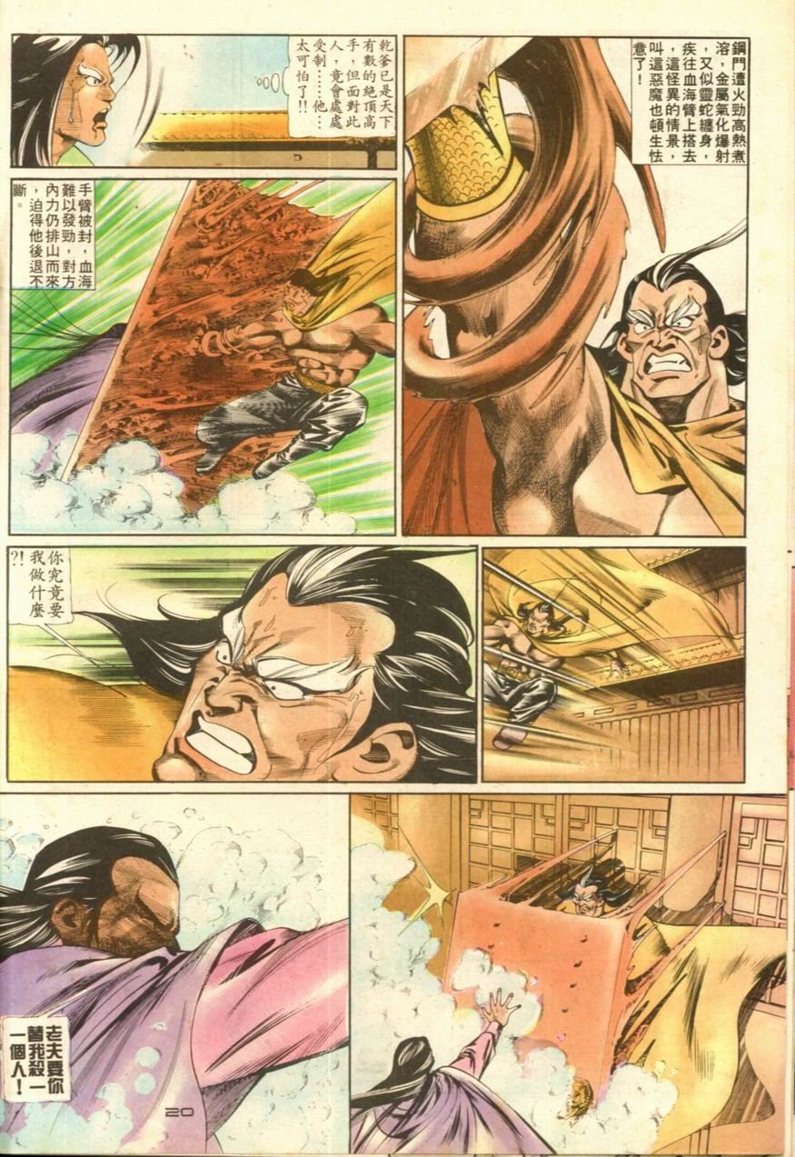 第38卷