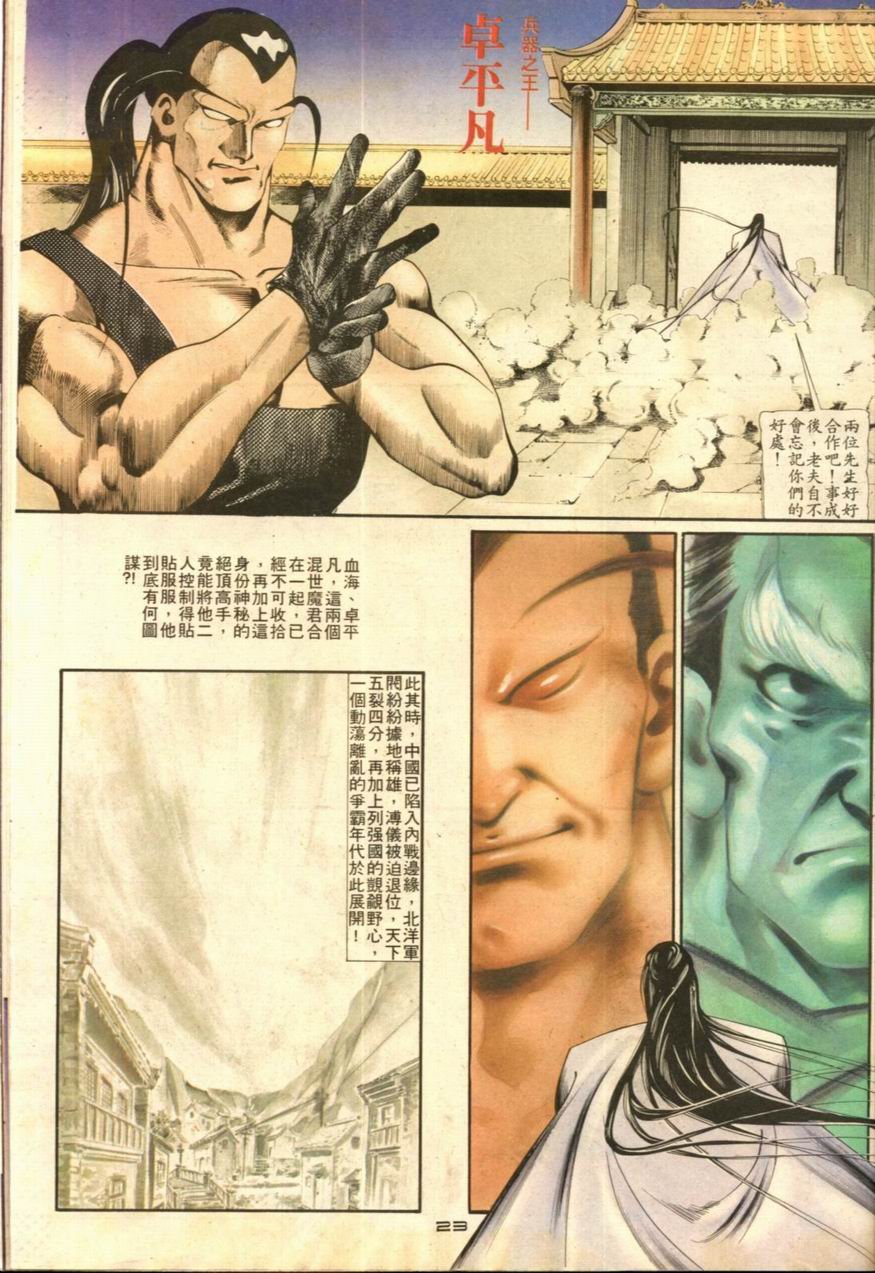 第38卷