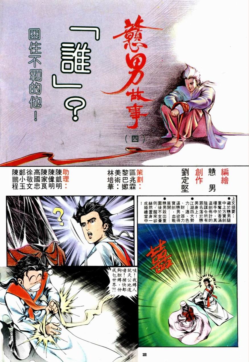 第4卷