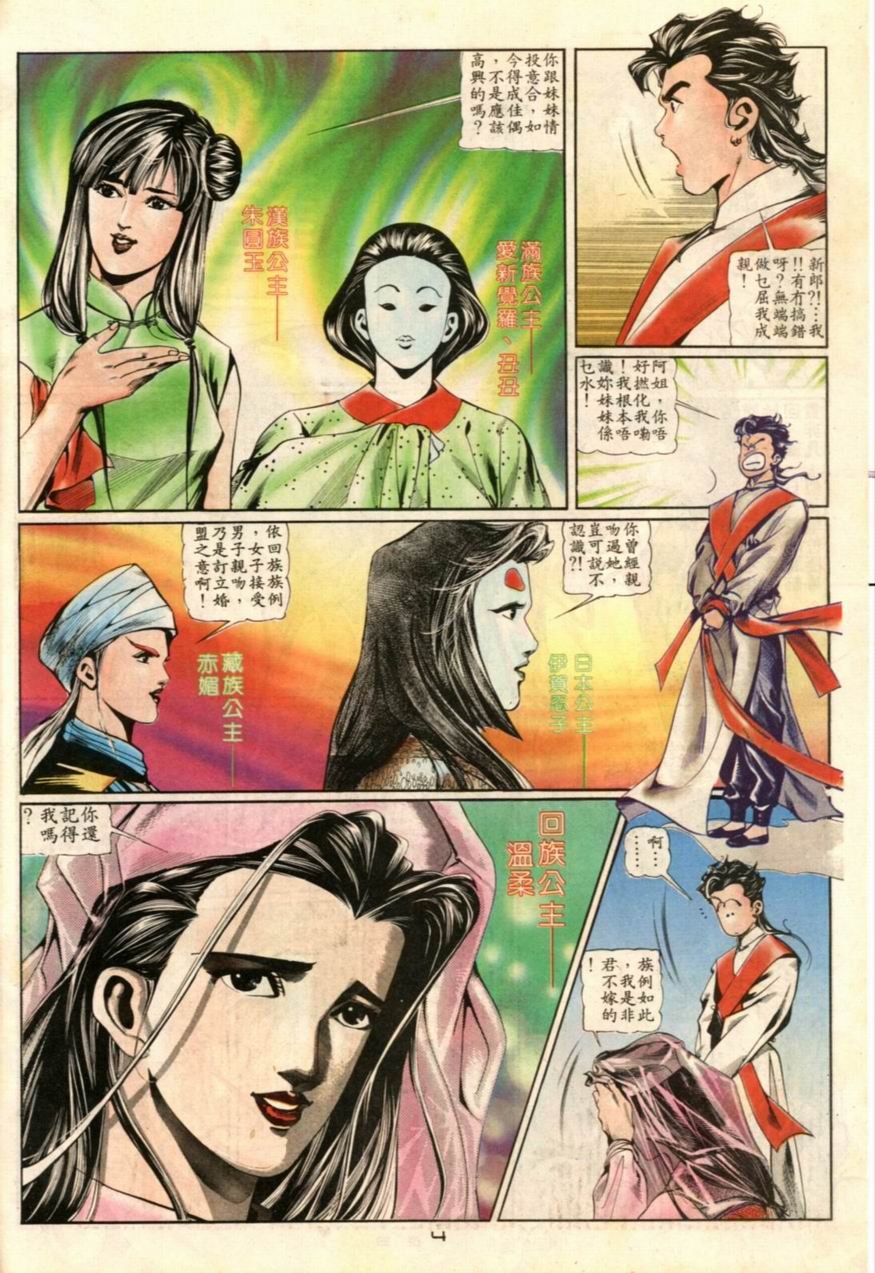 第4卷