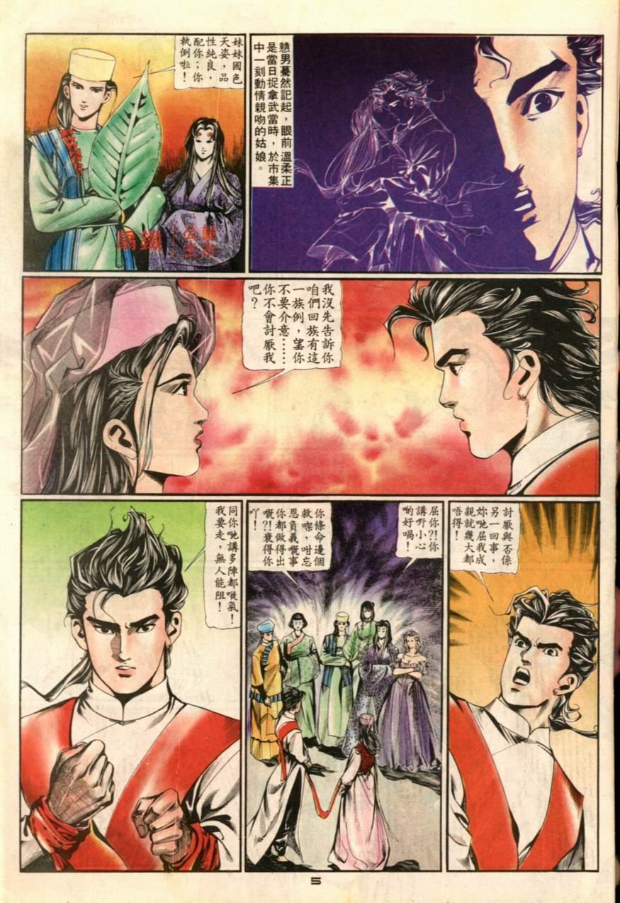 第4卷