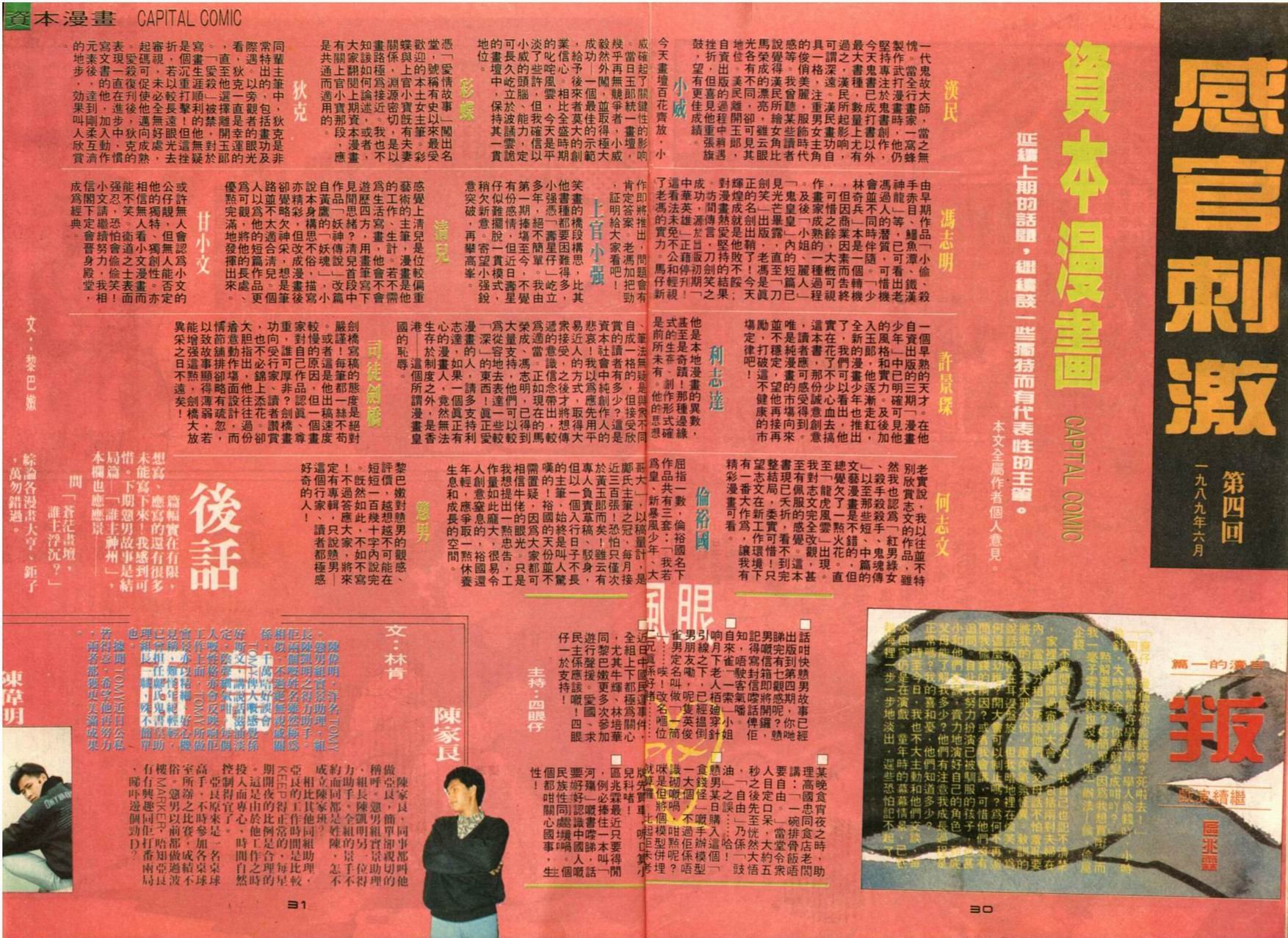第4卷