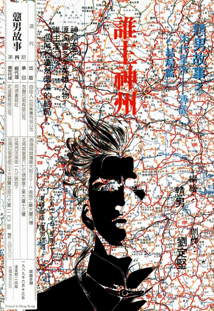 第4卷