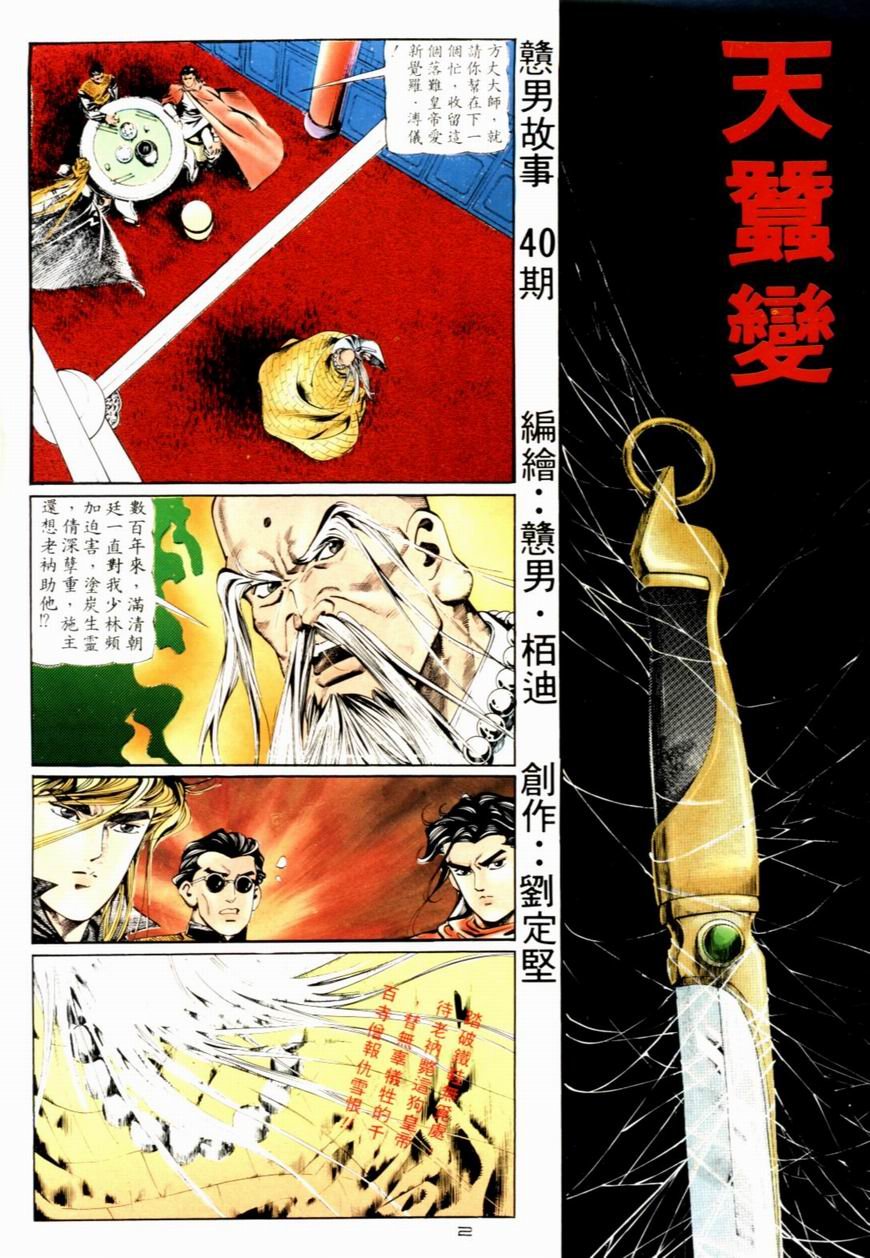 第40卷
