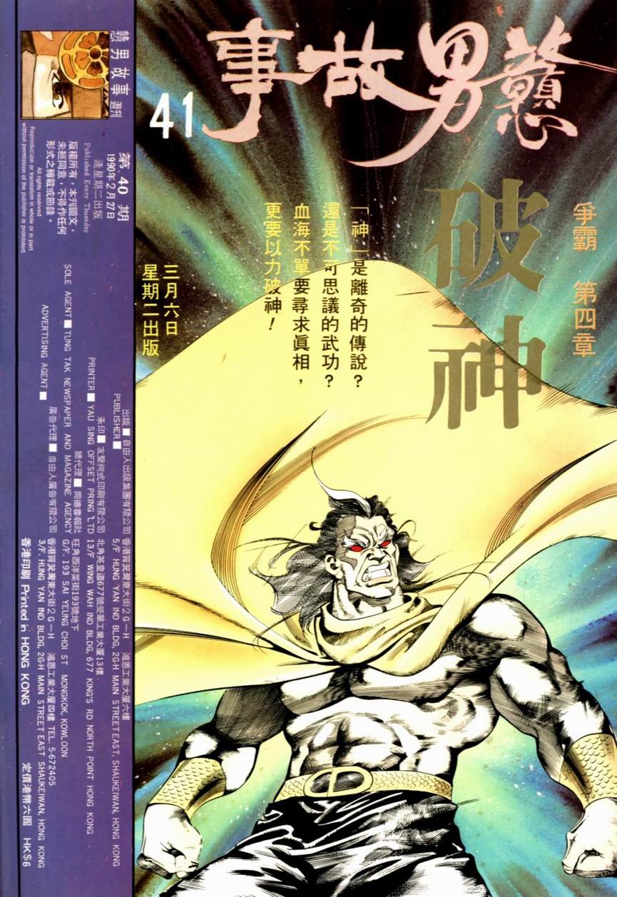 第40卷
