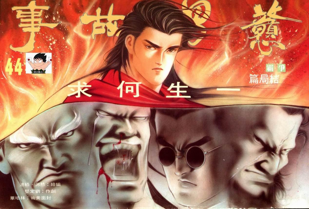 第44卷