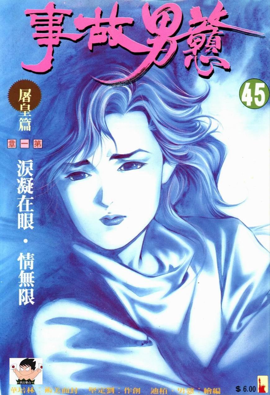 第45卷