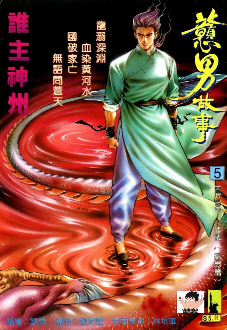 第5卷