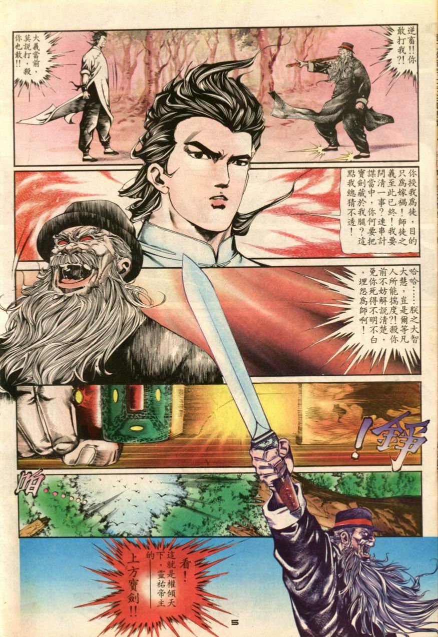 第5卷