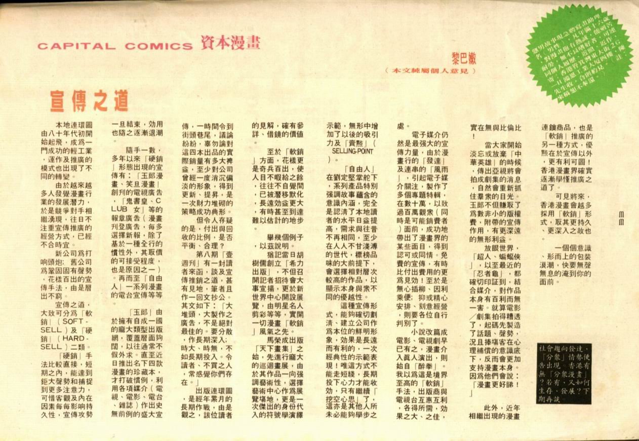第50卷