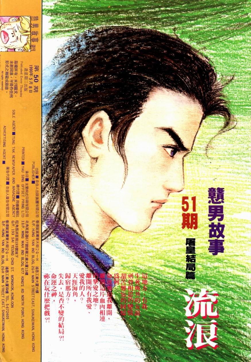 第50卷