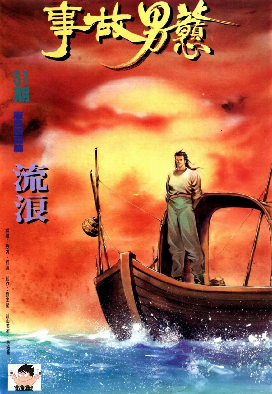 第51卷
