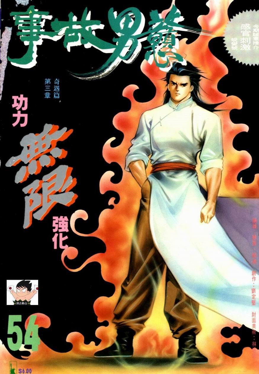第54卷