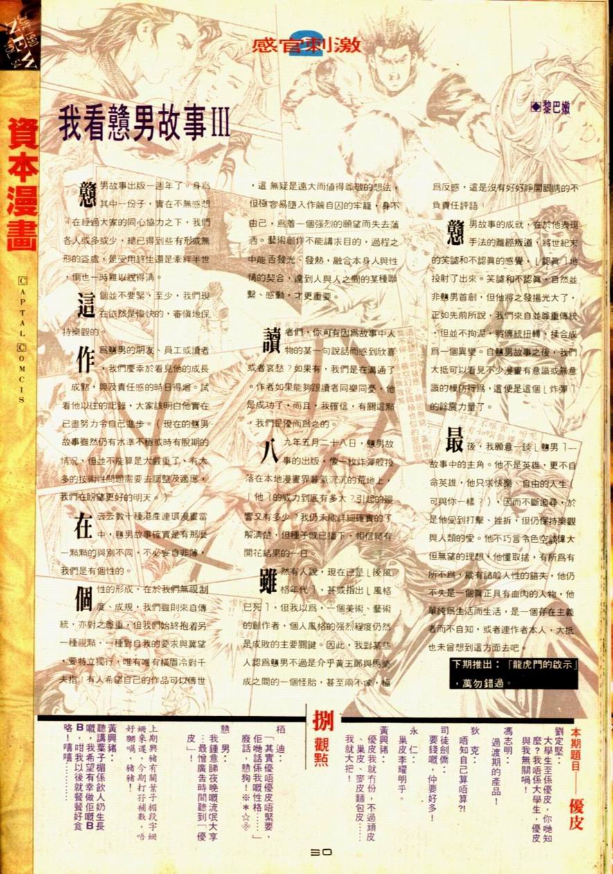 第54卷