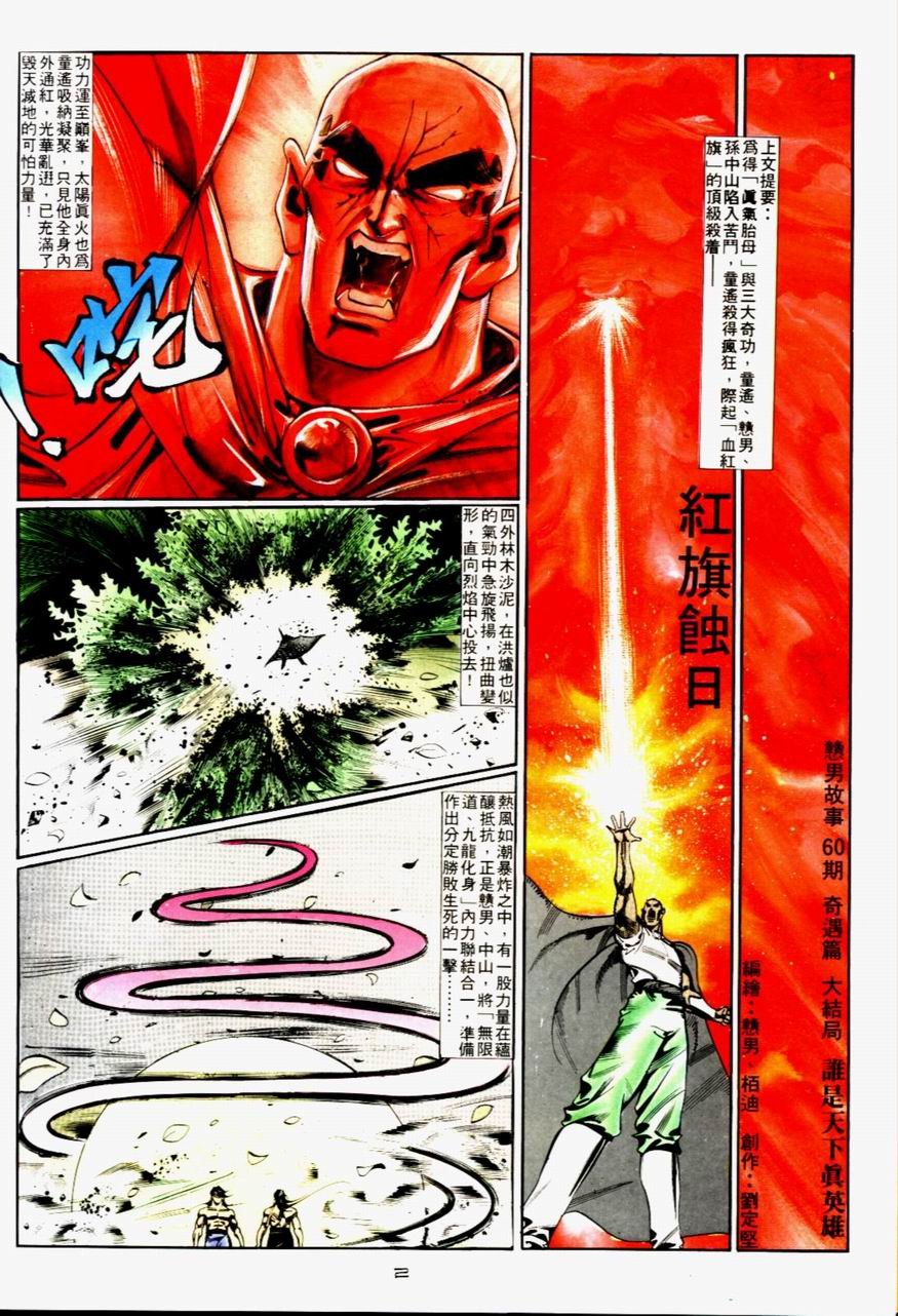第60卷