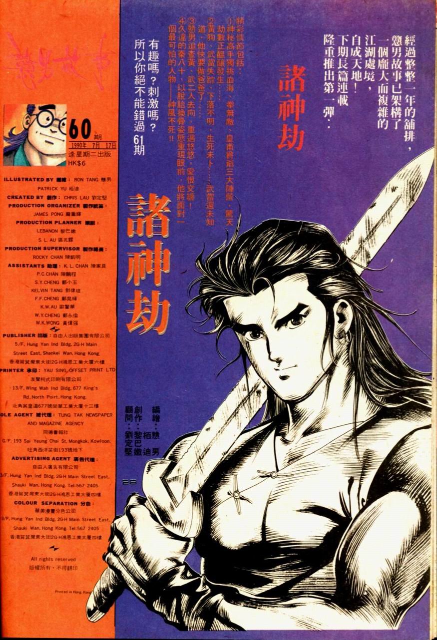 第60卷