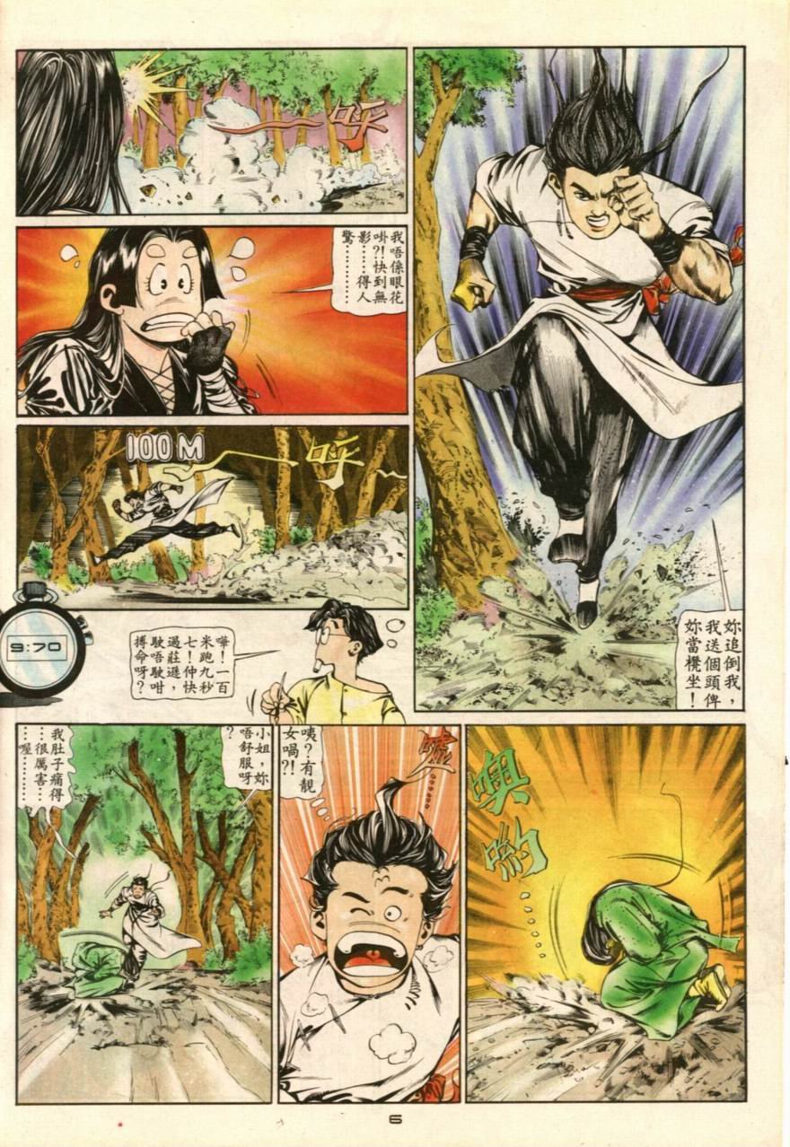 第6卷