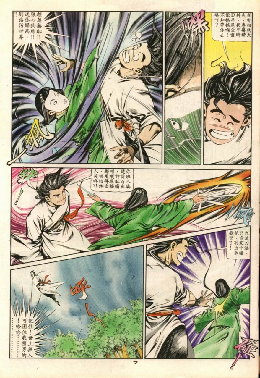 第6卷