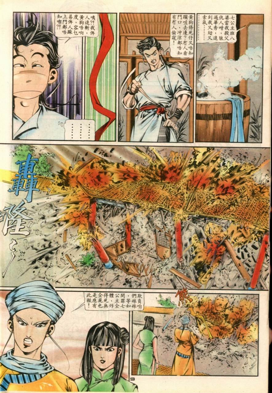 第6卷