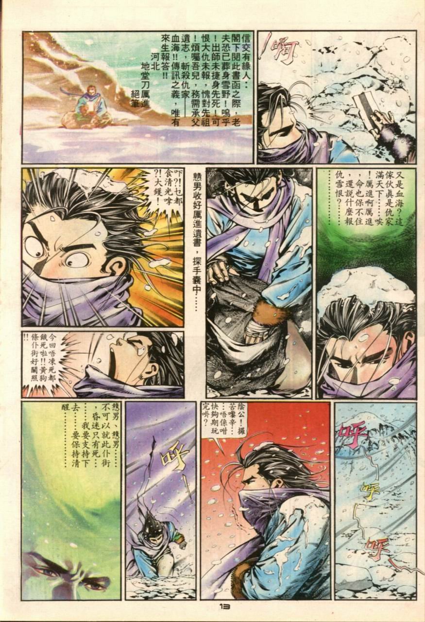 第6卷