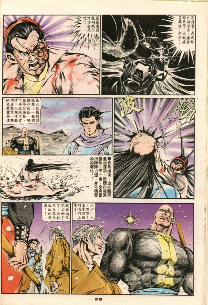 第6卷