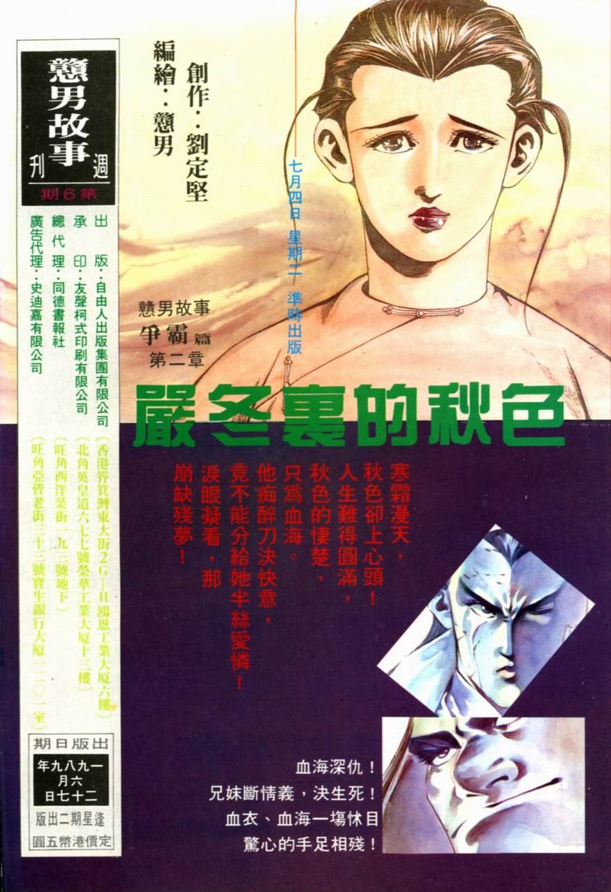 第6卷