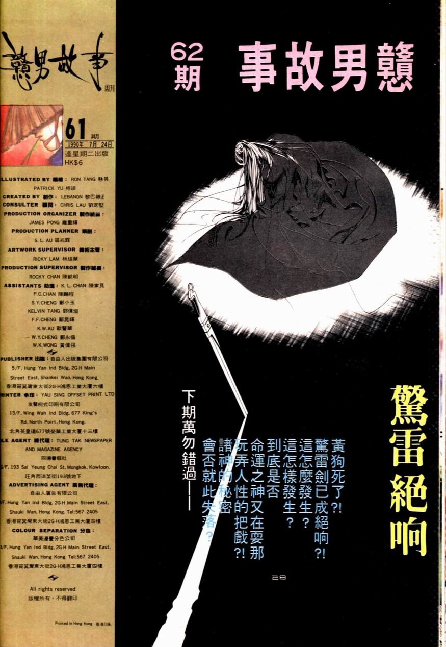 第61卷