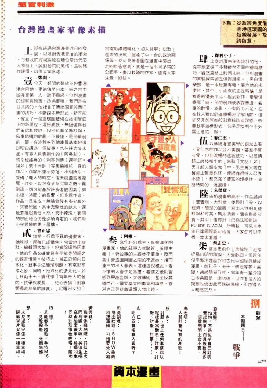 第61卷