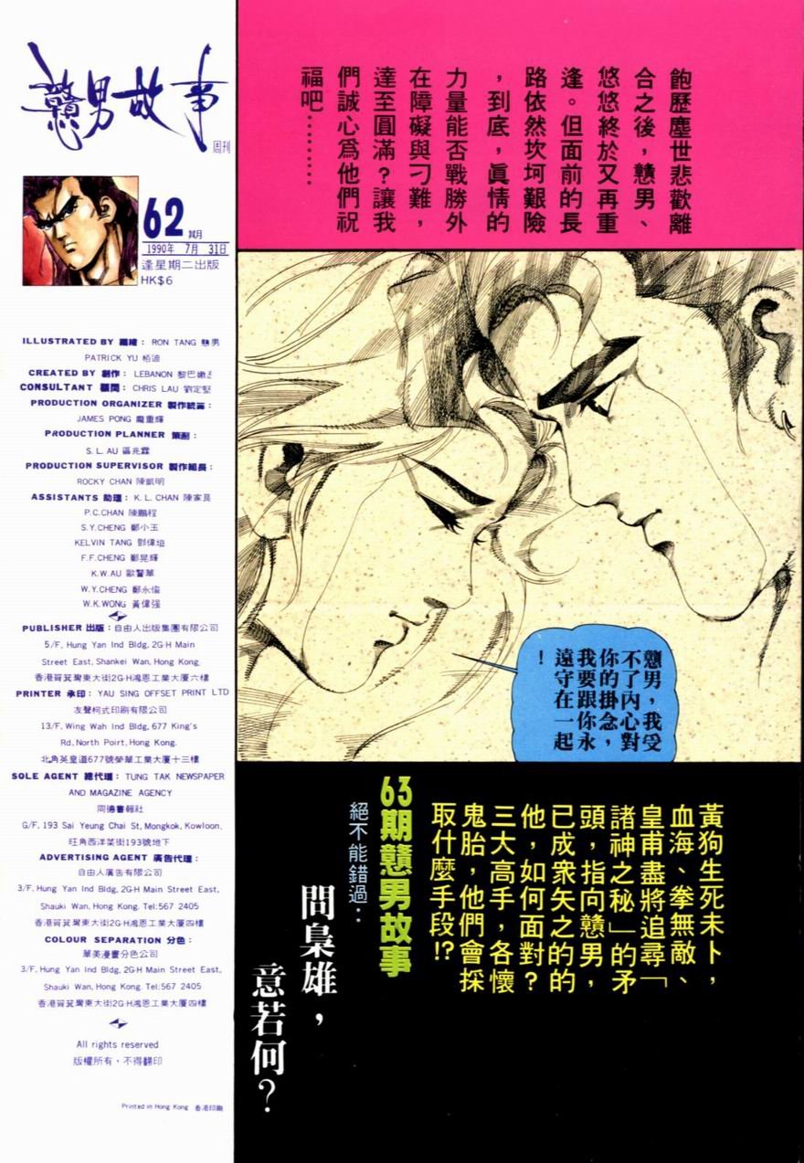 第62卷
