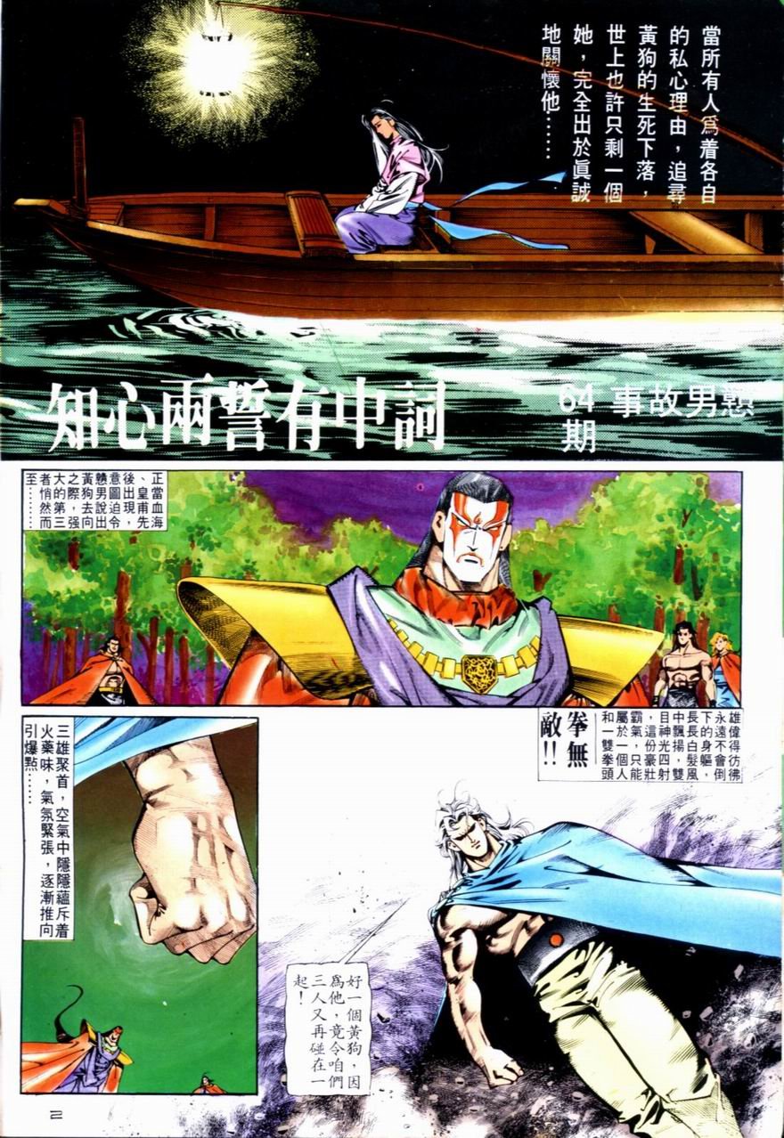 第64卷