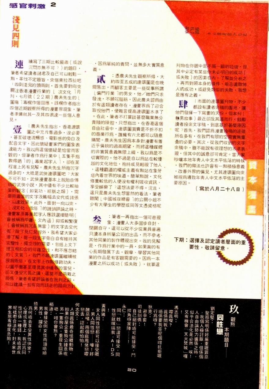 第65卷