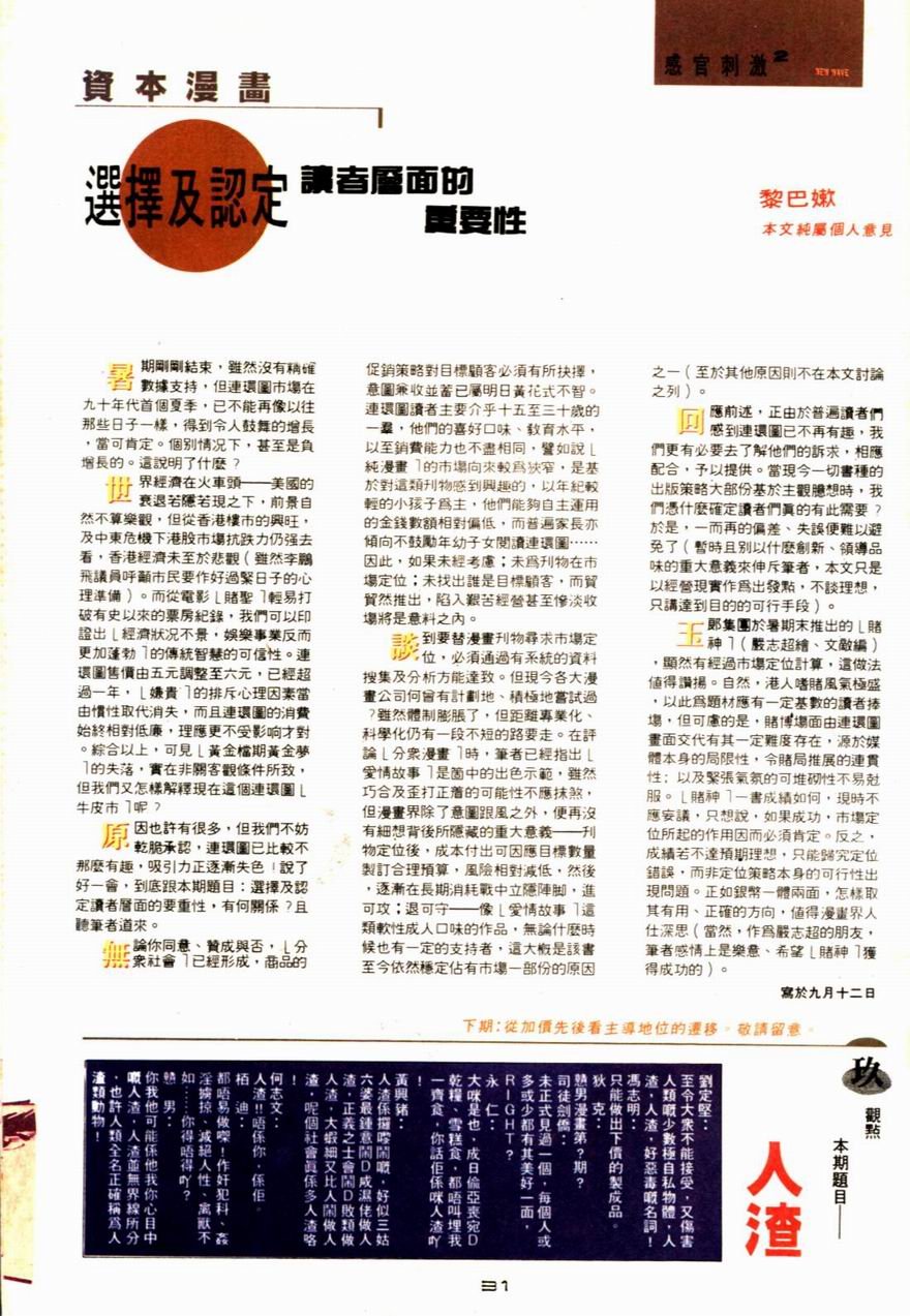第66卷