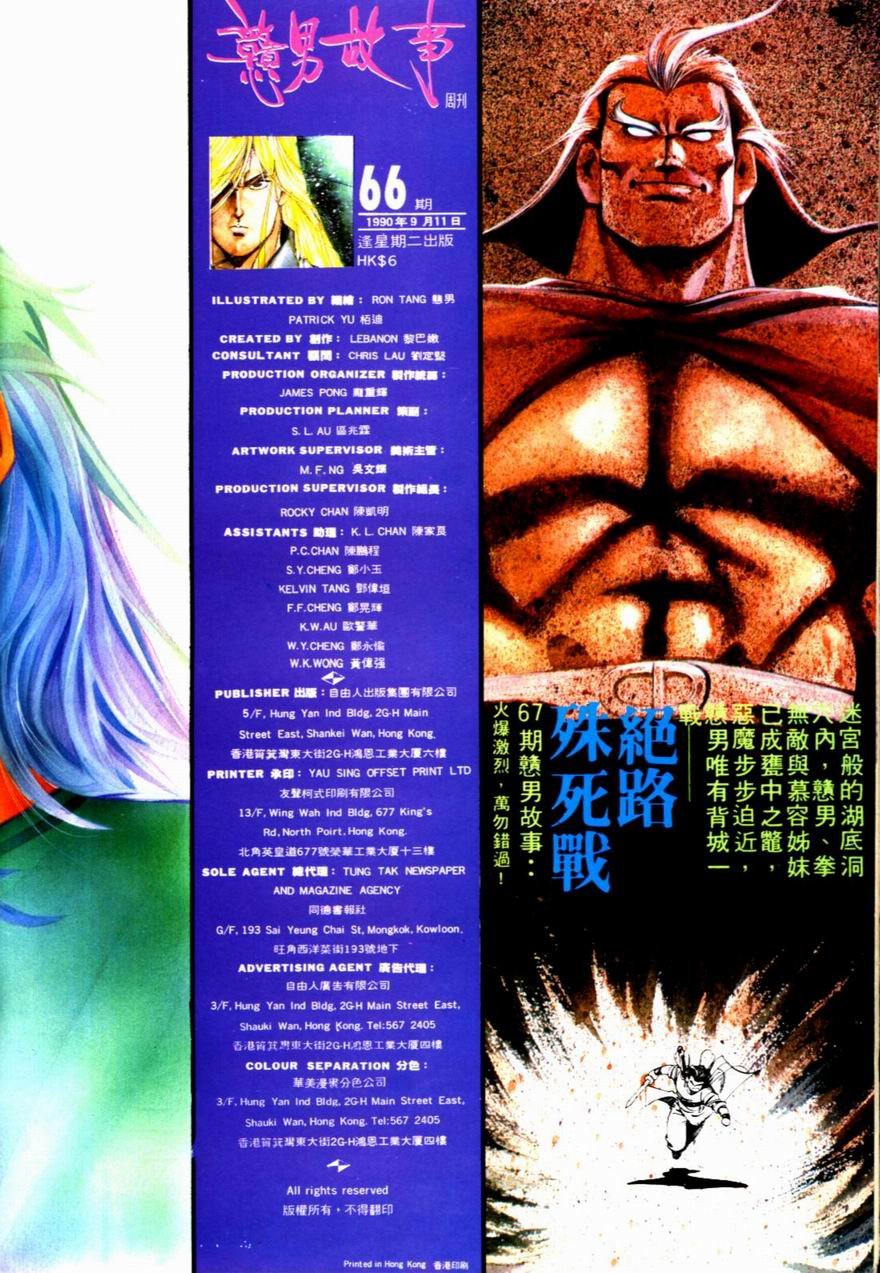 第66卷