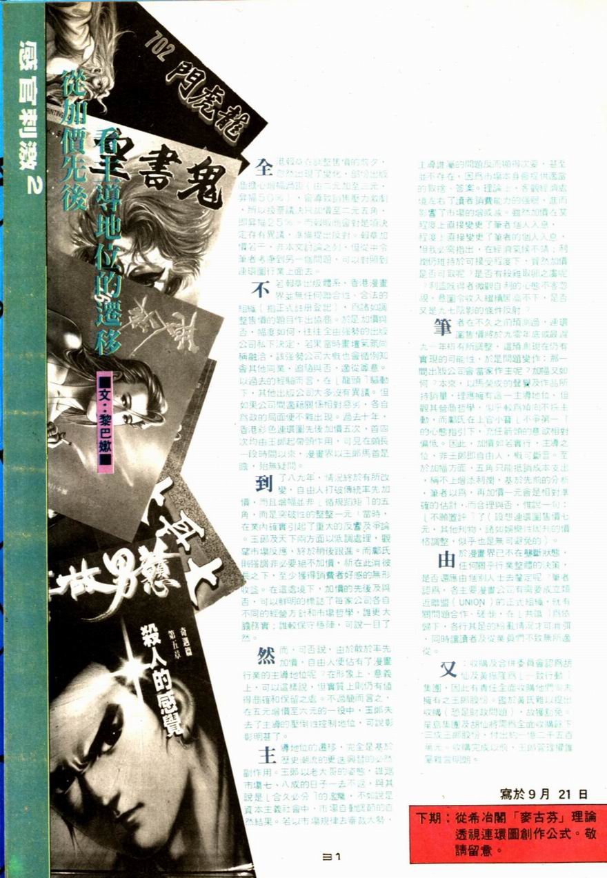 第67卷