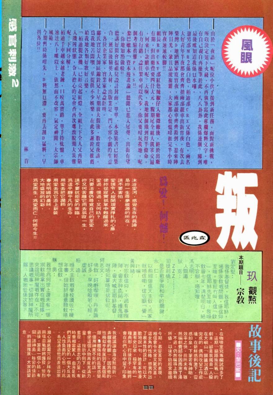 第67卷